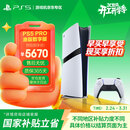 PlayStation索尼（SONY）PS5主机 PS5PRO游戏机数字版正品2TB轻薄款家用支持4K蓝光体感手柄  [港版PRO数字版]