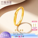 六福珠宝 黄金戒指闪砂扭纹足金实心活口戒 计价 约2.01克