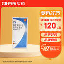 【原研进口】文适 糠酸氟替卡松鼻用喷雾剂 27.5μg*120喷/盒