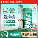 【原研进口】仙特明 盐酸西替利嗪滴剂 10mg/ml*10ml/盒