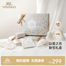 英氏（YEEHOO）【孕妈有礼】英氏新生儿礼盒新生儿宝宝满月礼送人婴儿衣服礼盒 精典香槟6件套【四季款】