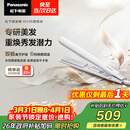 松下（Panasonic）焕发棒直板夹双极离子多功能卷烫发棒男士夹板短发刘海送女生生日礼物女朋友EH-HV35