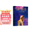 泰勒·斯威夫特：一代巨星的崛起（泰勒·斯威夫特图文传记，随书附赠大画幅海报） 中南传媒
