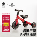 babycare儿童三轮车宝宝平衡脚踏车多功能二合一学步滑步车1-5岁 罗拉红