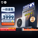 小米米家 中央空调 风管机 3匹 新一级能效 一价全包 75FW-OC20/N2B1 整机十年质保 SU7