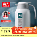 富光保温壶2.2L大容量304保温瓶家用暖壶按压式热水壶开水瓶京东限定