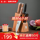 张小泉 华韵七件菜刀组合套装 家用菜刀切片刀斩砍骨刀小厨刀水果刀剪刀刀具全套