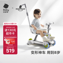 babycare儿童滑板车1-3-6岁多功能遛娃神器宝宝可坐滑滑车周岁礼物 辛德白