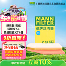 曼牌滤清器（MANNFILTER）空气滤清器空气滤芯C35015M/C35024凯迪拉克XT4/君威君越/昂科威