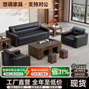 悠调政府补贴办公沙发简约现代商务接待室会客三人位办公室茶几组合套 【黑色】猫抓皮+海绵款【经典性价比】 【国补】3+1+1+火烧石功夫茶几【店长推荐】