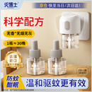 灭博士蚊香液基孔肯雅热45ml*3瓶1器电热蚊香驱蚊器室内家用防蚊卧室