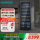 西门子红酒柜KW35VB7TSC家用 葡萄酒柜恒温冷藏 进口橡木酒架 黑色丨KW35VB7TSC（120瓶） 385L