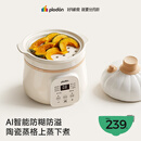 浦利顿（PLODON）婴幼儿专用辅食锅上蒸下煮 分月龄宝宝微压电炖锅bb煲汤煮粥焖饭