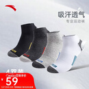安踏袜子【4双装】运动袜短袜舒适抗菌吸汗透气跑步篮球袜男女