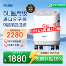 海尔（Haier）5L升制氧机家用老人医用级吸氧机孕妇氧气机呼吸雾化503W国家补贴
