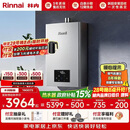 林内（Rinnai）【小蛮腰Max】16L燃气热水器  水伺服恒温 0.5℃调温 水伺服热水器上门安装 16GD72(JSQ31-GD72)