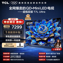 TCL电视 85T7L Ultra 85英寸 QD-Mini LED 蝶翼星曜屏 万象分区 绚彩XDR 超薄 国家补贴 T7L 护眼