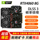 华硕技嘉索泰等RTX4060/3070/3060Ti/2060S 8G高端游戏独立显卡打瓦黑神话永劫无间热门3A显卡二手 RTX4060 8G