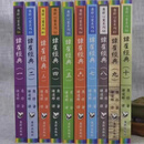 奥修心灵系列《谭崔经典》奥秘之书 共10册 十册合售