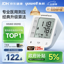 鱼跃（Yuwell）销量第一医用高精准电子血压计血压仪670A测量血压仪器家用监测仪