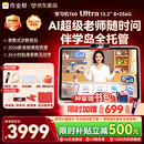 作业帮学习机T60Ultra【2026重磅新品】伴学岛 AI超级老师1对1小学到高中学练早教辅导13.2''8+256G