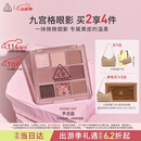 3ce九宫格九色眼影盘微微烟紫SOMEDEF芋泥盘生日礼物女友