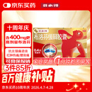 芬必得 布洛芬缓释胶囊 0.4g*24粒 退烧抗炎 缓解头痛/牙痛/痛经/肩痛/肌痛/关节痛 中美史克