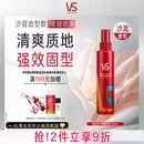 沙宣造型款啫喱喷雾150ml保湿啫喱水碎发定型发胶清爽蓬松持久男女