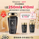 卡诗海源黑钻洗发水250ml滋养强韧水润柔顺清洁顺滑礼盒生日礼物