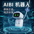 现货AIBI口袋机器人艾比宠物EMO同团队人工AI智能情感陪伴机器人 AIBI机器人现货官方标配