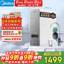 美的（Midea）净水器【白泽1000G】0阻垢剂  家用长效反渗透RO直饮过滤器 厨房专用台下用净水机 高性价比