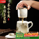 PAKCHOICE茶杯茶水分离陶瓷杯带盖办公室杯羊脂玉送教师长辈父亲礼物泡茶杯