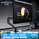 Brateck北弧 显示器支架 机械臂 电脑支架桌面夹式底座 屏幕升降悬空托增高架E350黑17-32吋 适配卓威电竞