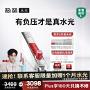 极萌任豪同款水光仪美白抗衰祛黄提亮补水嫩肤淡化法令纹美容仪胶原炮水光针原液自打家用院线-全能弹