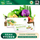 有机汇有机蔬菜定制套餐 按需配送 自有基地 有机种植 新鲜采摘 定制套餐3