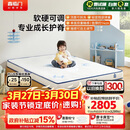喜临门呼噜噜成长星床垫 A类面料可拆洗弹簧护脊儿童席梦思1.8x2米偏硬