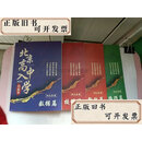【二手】北京高中入学白皮书2026年数据篇、新政篇、校情篇、路径篇（ 4本