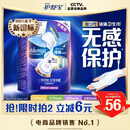 护舒宝液体卫生巾超长夜用340mm24片姨妈巾无感保护京东自营官方旗舰