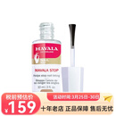 MAVALAMavala护甲类产品 苦甲水10ml 保护防啃指甲（一瓶装）