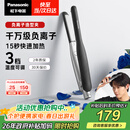 松下（Panasonic）负离子男士夹板直板夹短发卷发棒两用刘海不伤发防烫蓬松生日礼物EH-HV23