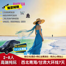 青甘大环线·生命树·黑独山尊享7-8日游首住五星级酒店赠敦煌飞天旅拍+草原骑马射箭体验 套餐1:商务车7日游-希尔顿/5钻酒店-（飞天旅拍 4月每天发团 成人一价全含