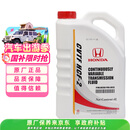 本田原厂变速箱油波箱油 CVT 适用于东风本田全系CVT车型 4L