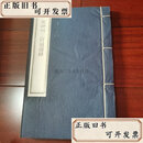 【二手】集神州三宝感通录  不详 金陵刻经处
