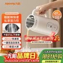 九阳豆浆机0.6L轻巧容量316L不锈钢破壁机小型家用多功能细腻免滤榨汁机D2526Pro