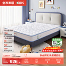 全友家居 儿童床垫防螨抑菌青少年护脊床垫邦尼尔弹簧床垫护脊椰丝棉