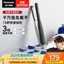 松下（Panasonic）负离子男士夹板直板夹短发卷发棒两用刘海不伤发防烫蓬松生日礼物EH-HV23