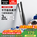松下（Panasonic）负离子男士夹板直板夹短发卷发棒两用刘海不伤发防烫蓬松生日礼物EH-HV23