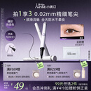 小奥汀（littleondine）眼线液笔01黑色0.5ml 眼线胶笔液笔防水防汗不易晕染丝滑持久显色