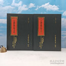 【港台原版】四川省重慶接龍區端公法事科儀本彙編（上下册） （大16开精装）2003年1月版、自然旧 台湾新文丰版 胡天成 编著 /正版现货