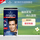 施华蔻（Schwarzkopf）男士染发霜2.0自然黑 染发膏染发剂男士专用盖白赠控油洗发水60ml
